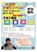 thumbnail of 熊丸先生　R7